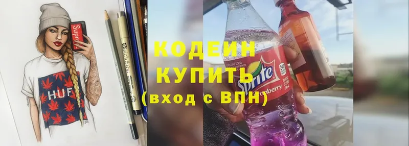 Кодеиновый сироп Lean Purple Drank  Чита 